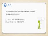 6.1 分类加法计数原理与分步乘法计数原理（教学课件） 高中数学人教A版（2019）选择性必修第三册