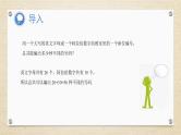 6.1 分类加法计数原理与分步乘法计数原理（教学课件） 高中数学人教A版（2019）选择性必修第三册