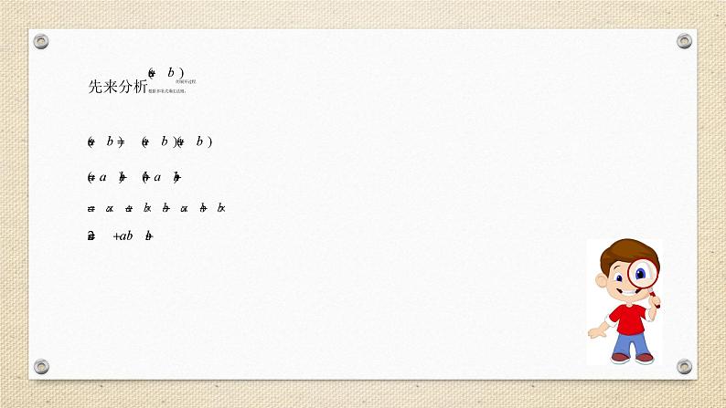 6.3.1二项式定理（教学课件） 高中数学人教A版（2019）选择性必修第三册06