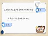 7.2离散型随机变量及其分布列（教学课件） 高中数学人教A版（2019）选择性必修第三册