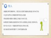 7.2离散型随机变量及其分布列（教学课件） 高中数学人教A版（2019）选择性必修第三册