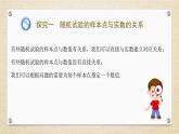 7.2离散型随机变量及其分布列（教学课件） 高中数学人教A版（2019）选择性必修第三册