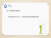 7.5 正態(tài)分布（教學(xué)課件） 高中數(shù)學(xué)人教A版（2019）選擇性必修第三冊