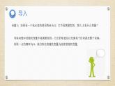 7.5 正態(tài)分布（教學(xué)課件） 高中數(shù)學(xué)人教A版（2019）選擇性必修第三冊