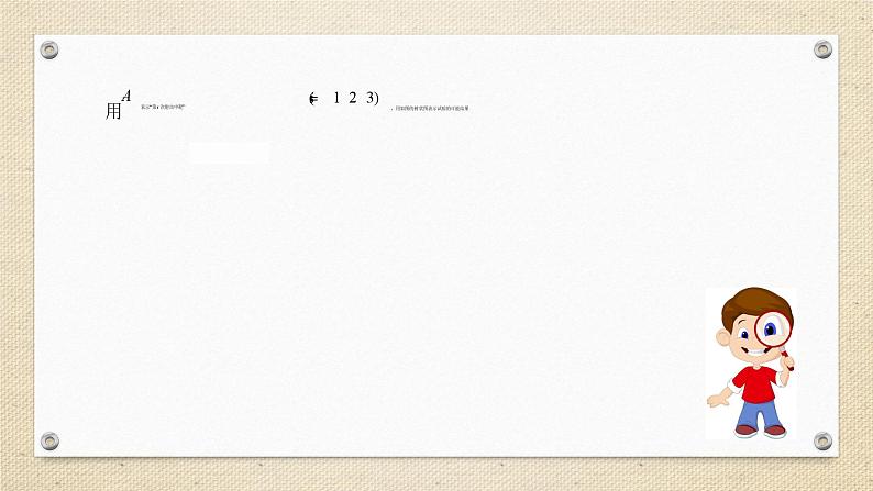 7.4.1二项分布（教学课件） 高中数学人教A版（2019）选择性必修第三册08