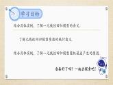 8.2.1一元线性回归模型（教学课件） 高中数学人教A版（2019）选择性必修第三册
