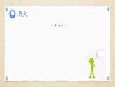 8.2.2 一元线性回归模型参数的最小二乘估计（教学课件） 高中数学人教A版（2019）选择性必修第三册