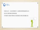 8.3 列联表与独立性检验（教学课件） 高中数学人教A版（2019）选择性必修第三册