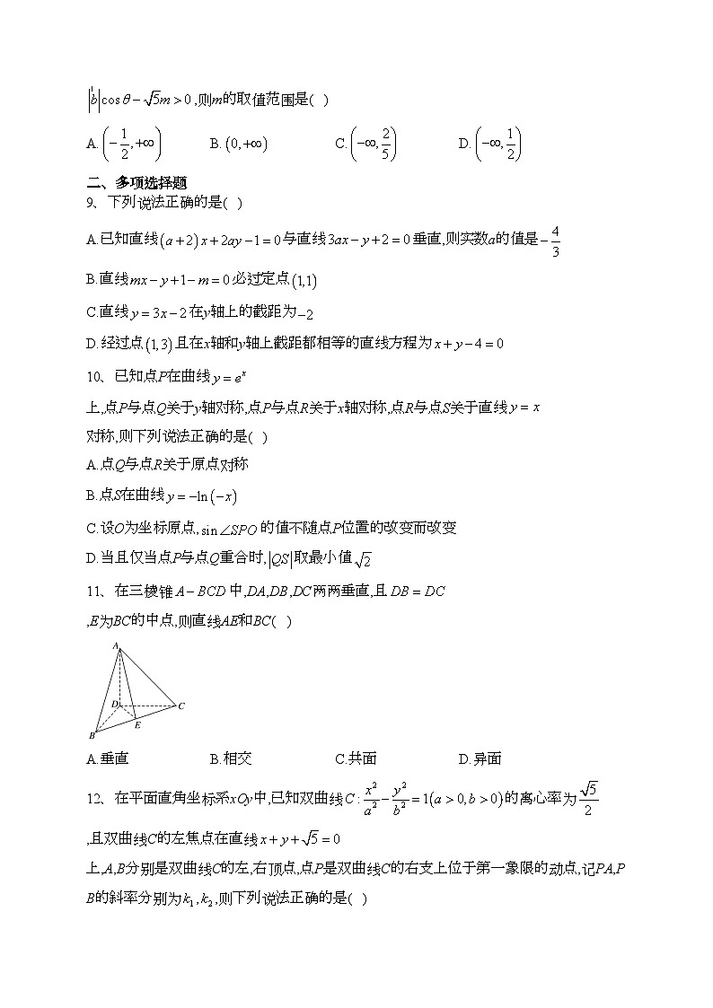 新疆喀什地区伽师县2022-2023学年高二上学期11月期中考试数学试卷(含答案)02