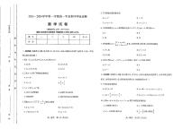 山西太原市2023-2024高一上学期数学期中试卷+答案