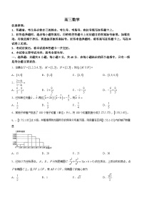 2024广东省部分学校高三上学期11月联考试题数学含解析