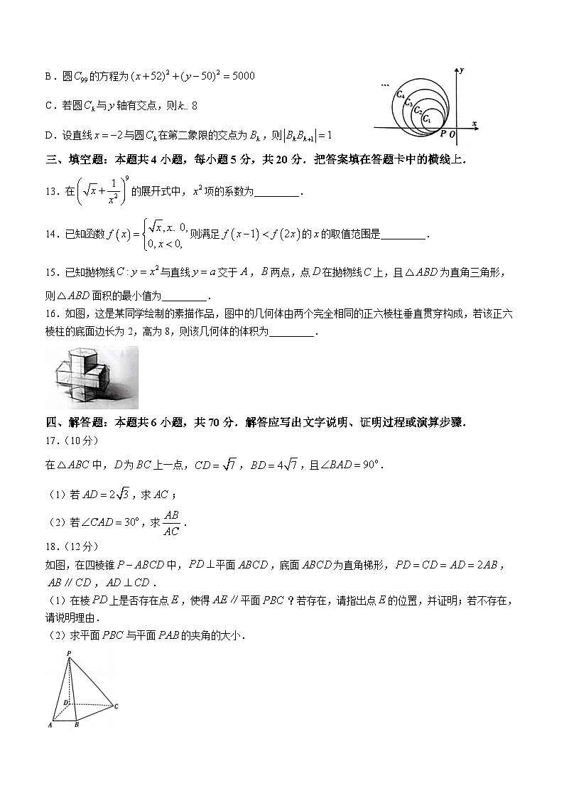 2024广东省部分学校高三上学期11月联考试题数学含解析03