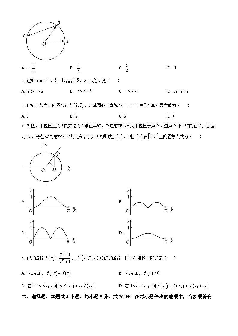2024滨州高三上学期11月期中考试数学含解析第2页