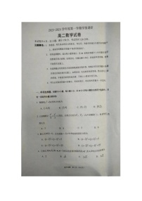 2024徐州铜山区高二上学期期中考试数学试题PDF版无答案