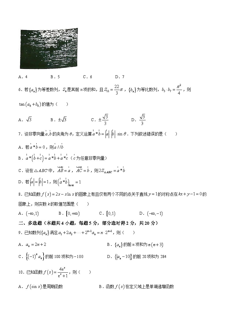 河南省商丘市第一高级中学2023-2024学年高三上学期期中数学试题（Word版附答案）第2页