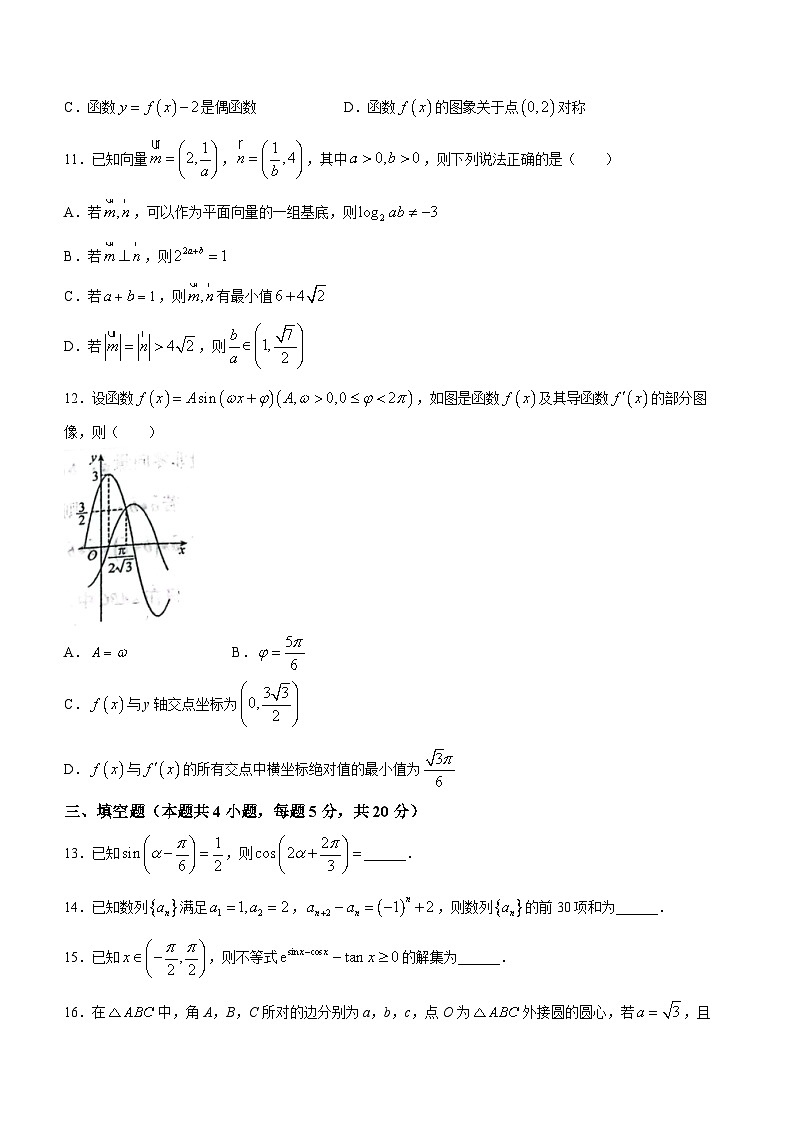 河南省商丘市第一高级中学2023-2024学年高三上学期期中数学试题（Word版附答案）第3页