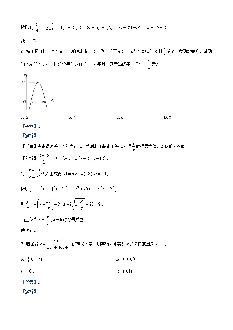 江苏省滨海县东元高级中学，盐城大丰区新丰中学2023-2024学年高一上学期期中考试数学试题（Word版附解析）03