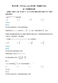 江苏省常州市第一中学2023-2024学年高二上学期期中考试数学试题（Word版附解析）