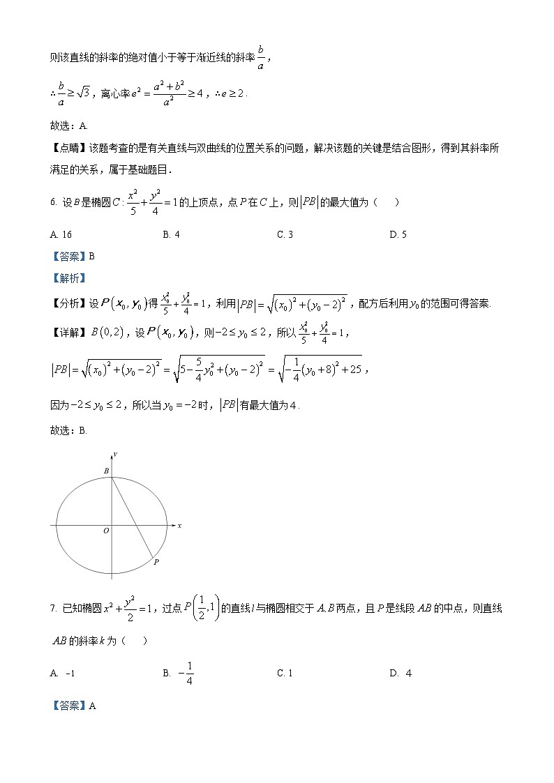 江苏省常州市第一中学2023-2024学年高二上学期期中考试数学试题（Word版附解析）03