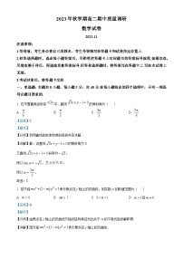 江苏省常州市金坛区2023-2024学年高二上学期期中数学试题（Word版附解析）