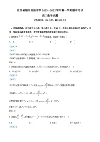 江苏省泰州市靖江高级中学2023-2024学年高二上学期期中数学试题（Word版附解析）