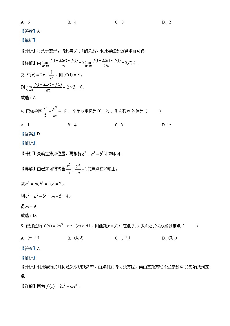 江苏省盐城市阜宁中学2023-2024学年高二上学期期中数学试题（Word版附解析）第2页