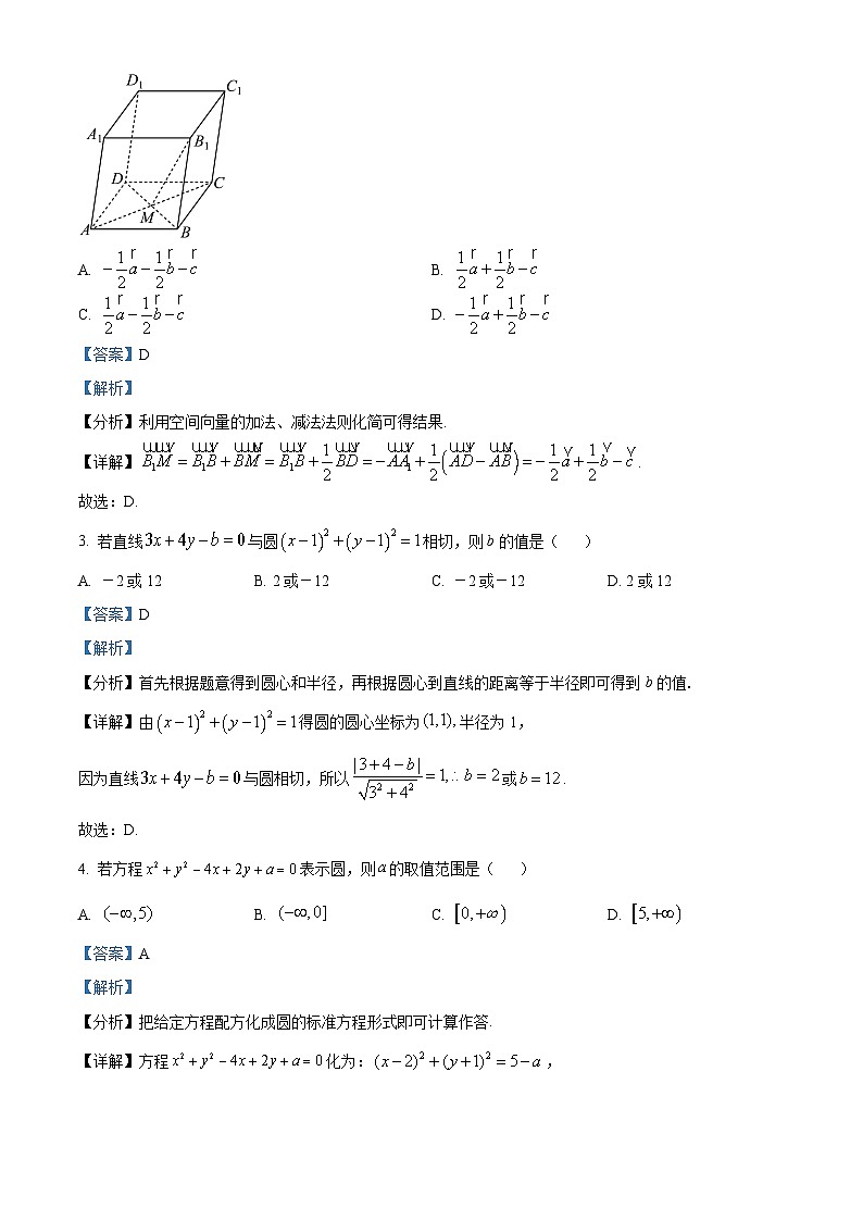 内蒙古赤峰市红山区赤峰第四中学2023-2024学年高二上学期11月期中数学试题（Word版附解析）第2页