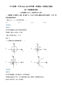 宁夏中卫市中宁县第一中学2022-2023学年高一上学期10月月考数学试题（Word版附解析）
