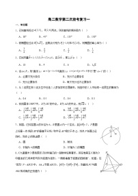 广东省佛山市超盈实验中学2023-2024学年高二上学期第二次段考复习数学试卷