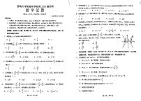 重庆市西南大学附属中学校2023-2024学年高二上学期11月周考数学试题