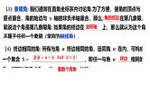 4.1 任意角、弧度制及三角函数的概念 课件——2024届高三数学 一轮复习