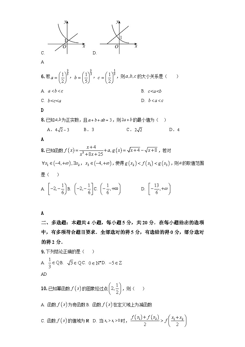 山西省阳泉市郊区阳泉市第一中学校2023-2024学年高一上学期11月期中数学试题02