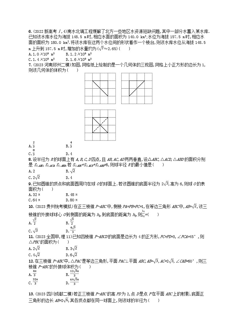 适用于老高考旧教材2024版高考数学二轮复习考点突破练6空间几何体的结构表面积与体积理（附解析）第2页