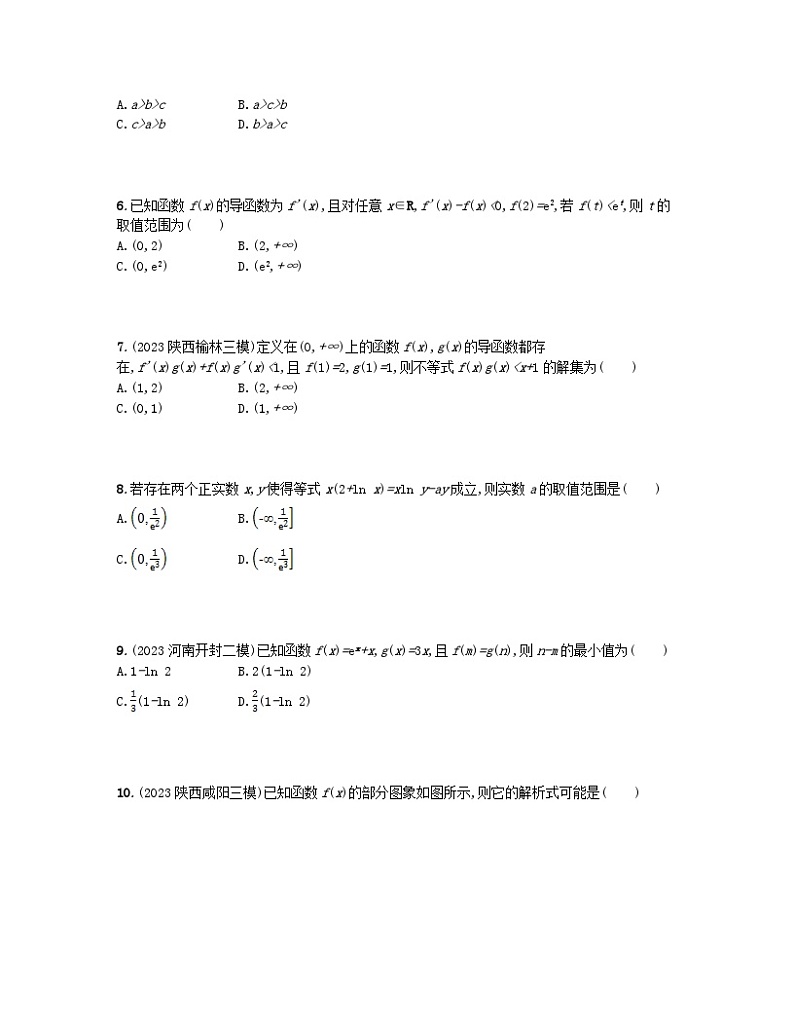 适用于老高考旧教材2024版高考数学二轮复习考点突破练17导数的简单应用文（附解析）第2页
