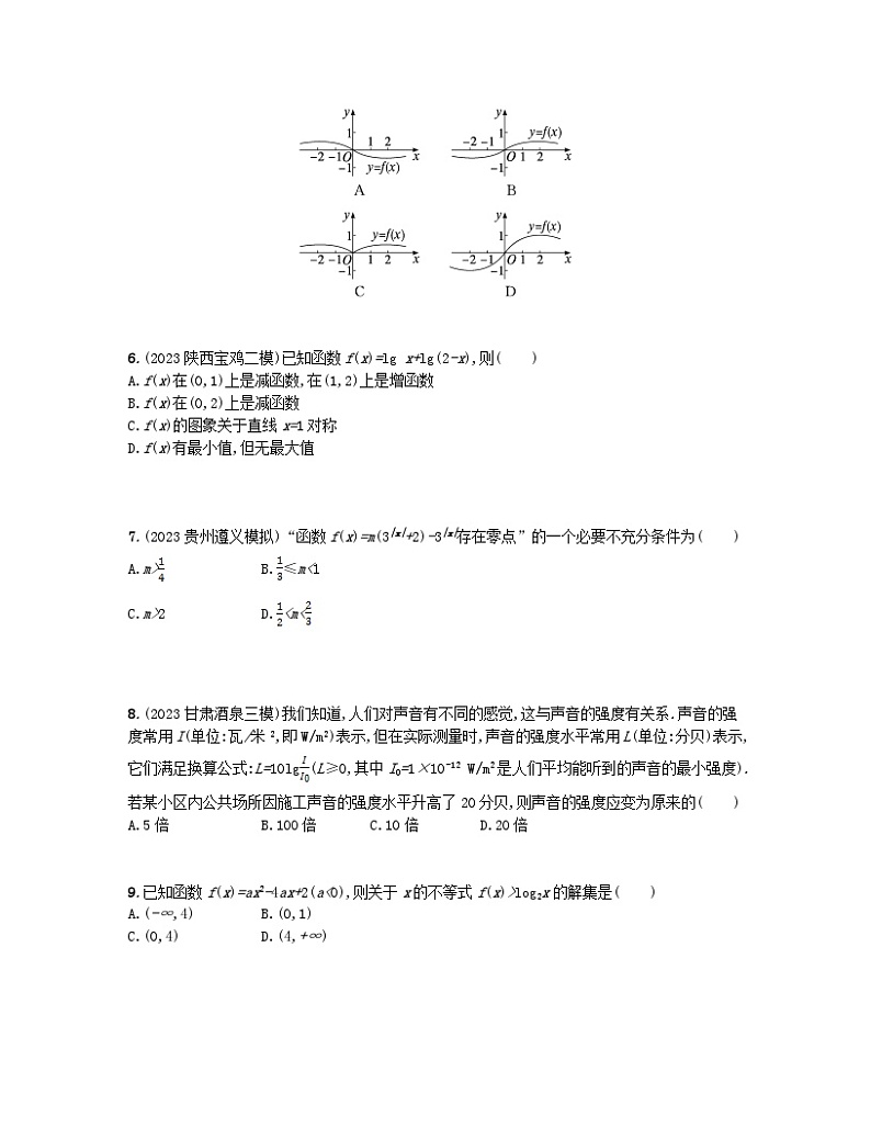 适用于老高考旧教材2024版高考数学二轮复习考点突破练16基本初等函数函数的应用文（附解析）第2页