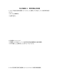 适用于老高考旧教材2024版高考数学二轮复习考点突破练19利用导数证明问题文（附解析）