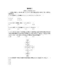 适用于老高考旧教材2024版高考数学二轮复习客观题满分限时练3文（附解析）