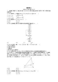 适用于老高考旧教材2024版高考数学二轮复习客观题满分限时练1理（附解析）
