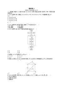适用于老高考旧教材2024版高考数学二轮复习客观题满分限时练4理（附解析）