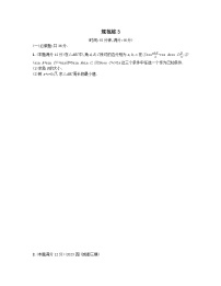 适用于老高考旧教材2024版高考数学二轮复习中低档大题规范练3文（附解析）