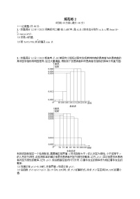 适用于老高考旧教材2024版高考数学二轮复习中低档大题规范练2理（附解析）