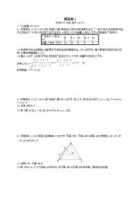 适用于老高考旧教材2024版高考数学二轮复习中低档大题规范练1理（附解析）