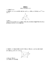 适用于老高考旧教材2024版高考数学二轮复习中低档大题规范练4理（附解析）