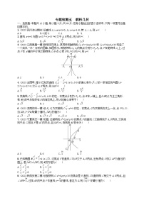 适用于老高考旧教材2024版高考数学二轮复习专题检测5解析几何理（附解析）