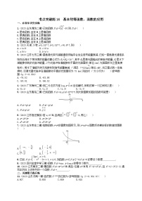 适用于新高考新教材2024版高考数学二轮复习考点突破练16基本初等函数函数的应用（附解析）