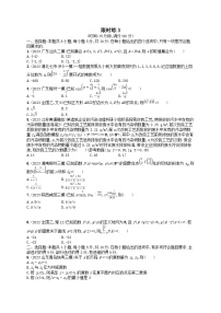 适用于新高考新教材2024版高考数学二轮复习客观题满分限时练3（附解析）