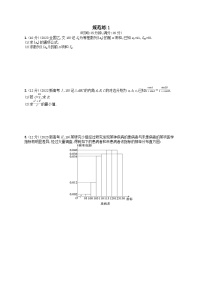 适用于新高考新教材2024版高考数学二轮复习中低档大题规范练1（附解析）