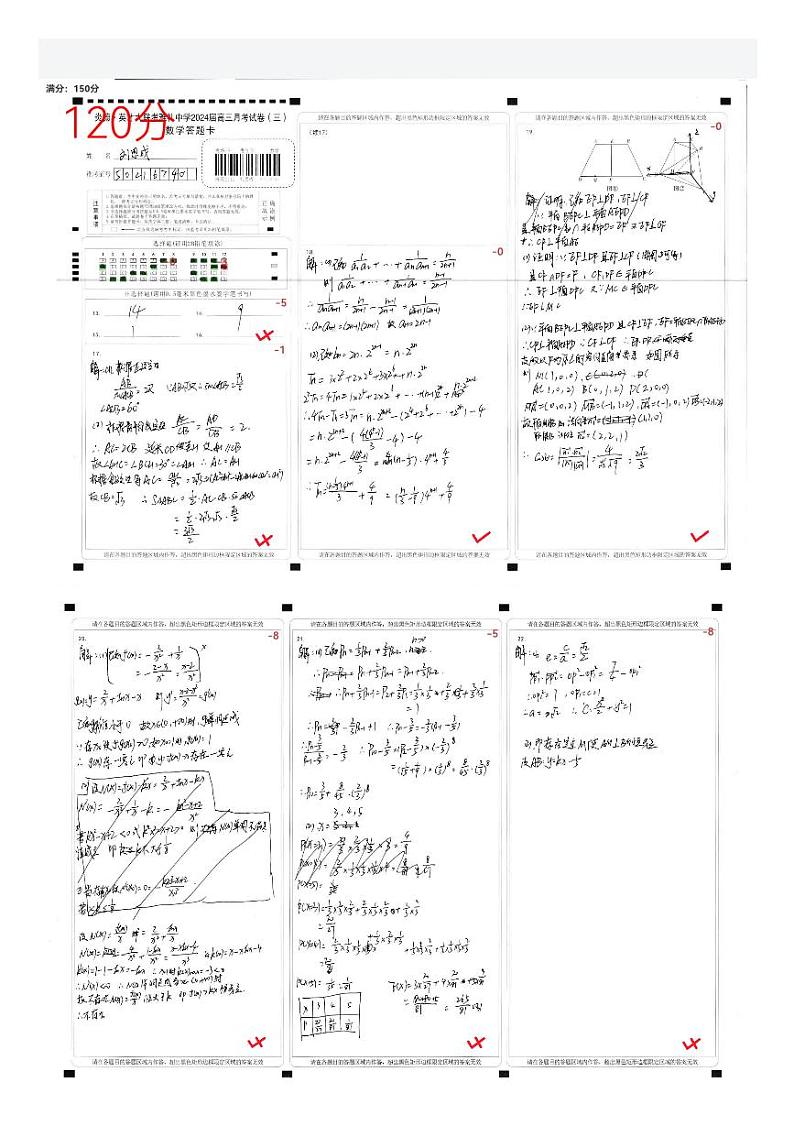 雅礼系高三年级11月份期中联考考数学试卷一第1页