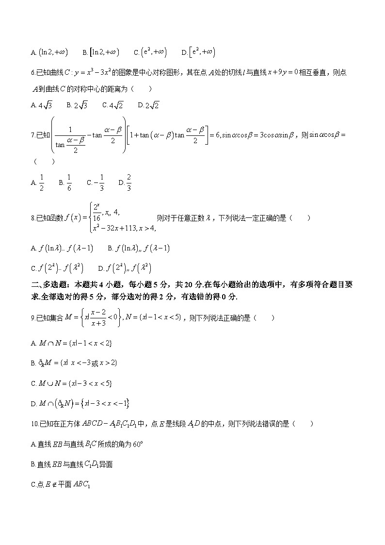2024届华大新高考联盟高三上学期11月教学质量测评（新教材卷）数学试题第2页