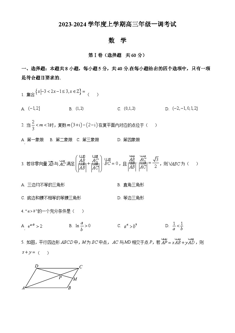精品解析：广东省河源中学2024届高三上学期一调数学试题（原卷版）01